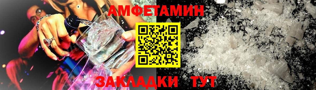 АМФ  Амфетамин 98%  Вход с VPN  Мытищи 