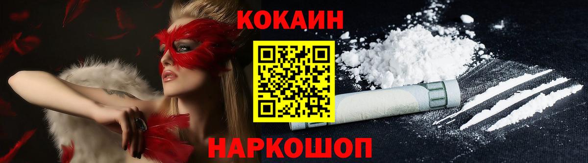 КОКАИН VHQ Мытищи