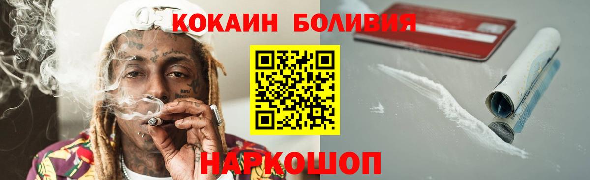 Cocaine Fish Scale  COCAIN VHQ  Мытищи  Вход с VPN 
