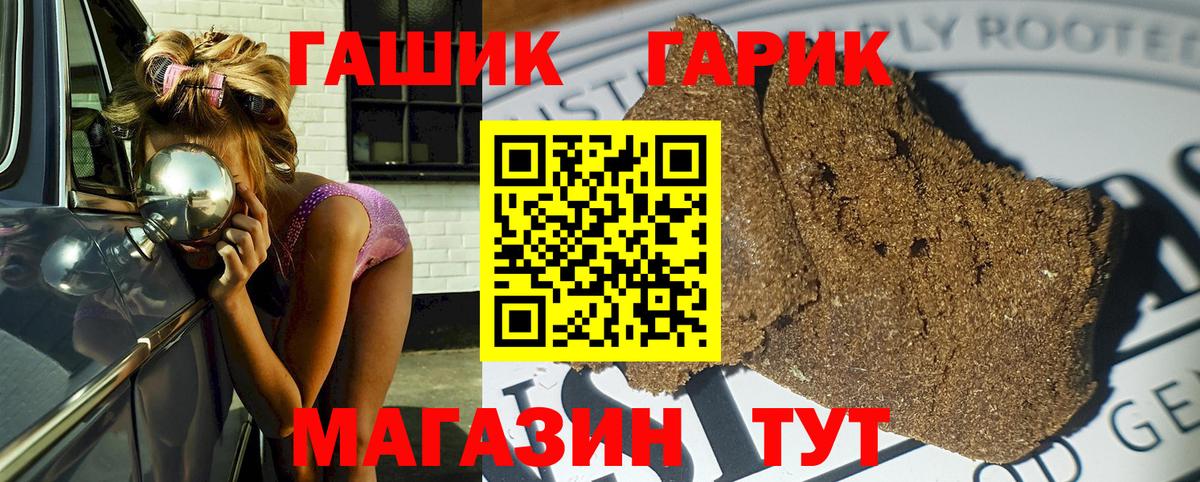 ГАШИШ VHQ  ГАШИШ Cannabis  ГАШ  Вход с VPN  Мытищи 