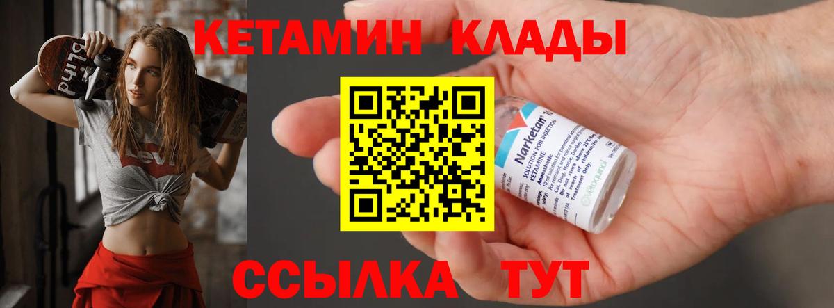 Кетамин VHQ  КЕТАМИН VHQ  Мытищи  Вход с VPN 
