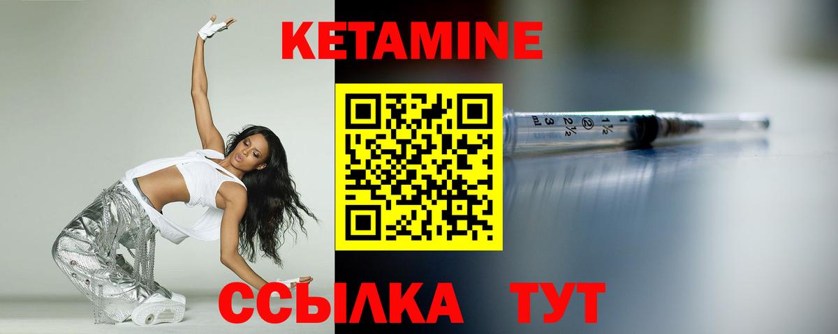 Кетамин VHQ Мытищи