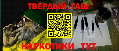 синтетический гашиш Гусиноозёрск