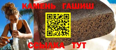 синтетический гашиш Гусиноозёрск