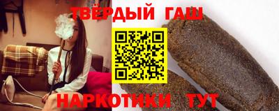 синтетический гашиш Гусиноозёрск