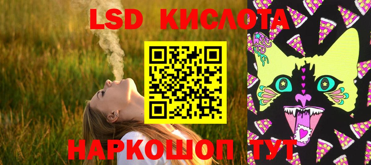 LSD-25 экстази ecstasy  Вход с VPN  Мытищи 