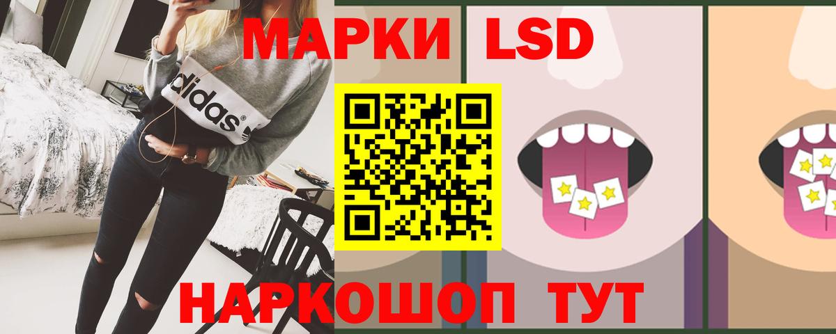 LSD-25 экстази кислота Мытищи