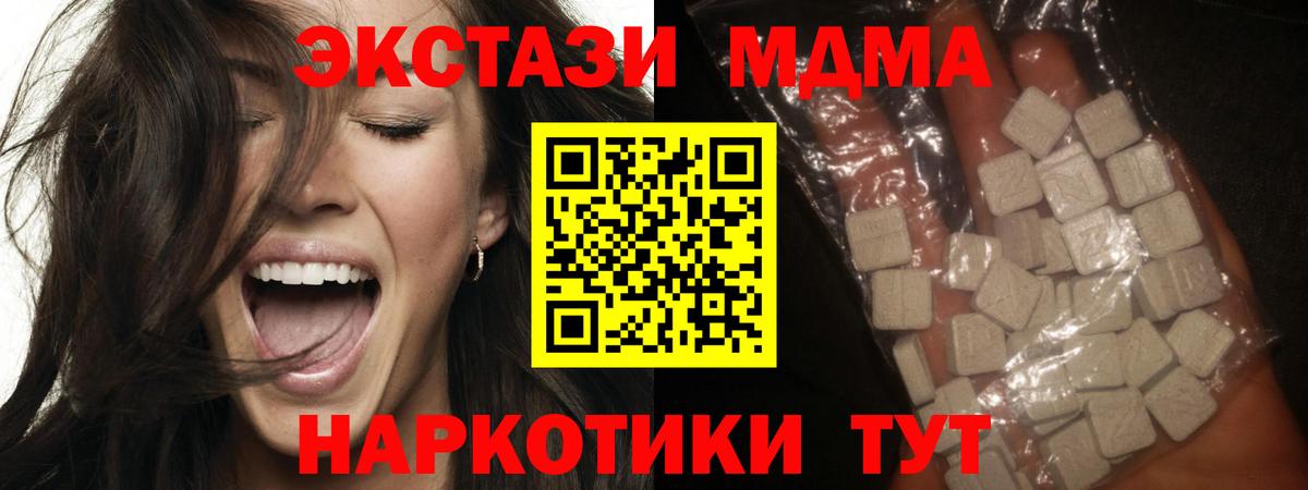 MDMA кристаллы Мытищи