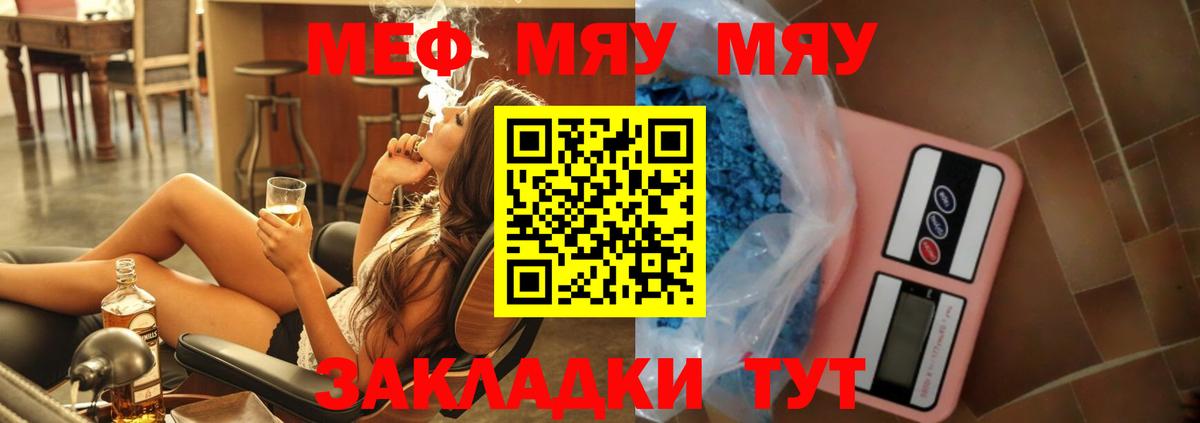 Мефедрон  Мытищи