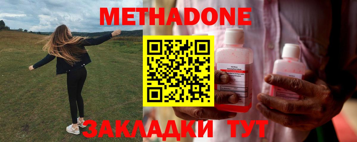 Метадон methadone  Вход с VPN  МЕТАДОН methadone  Мытищи 
