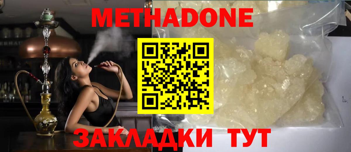 МЕТАДОН мёд Мытищи