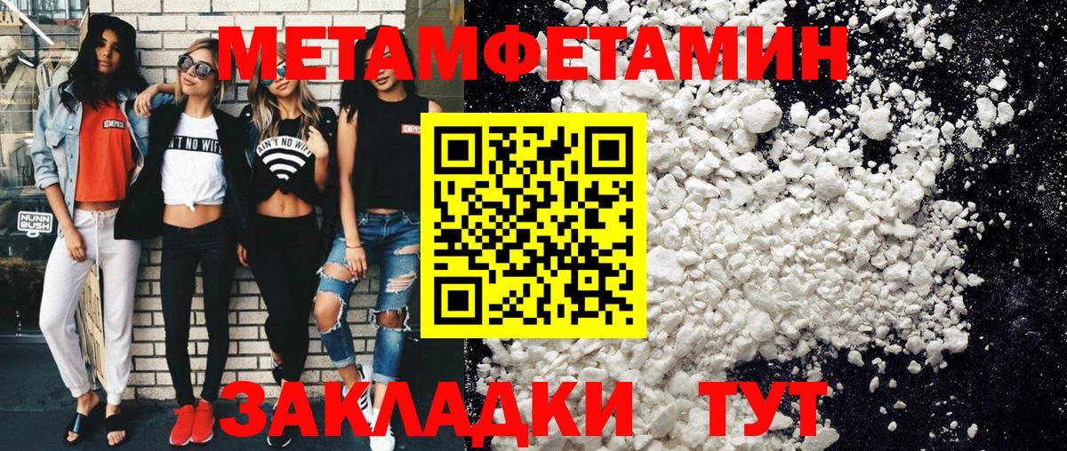 Мытищи  Первитин винт  Вход с VPN 