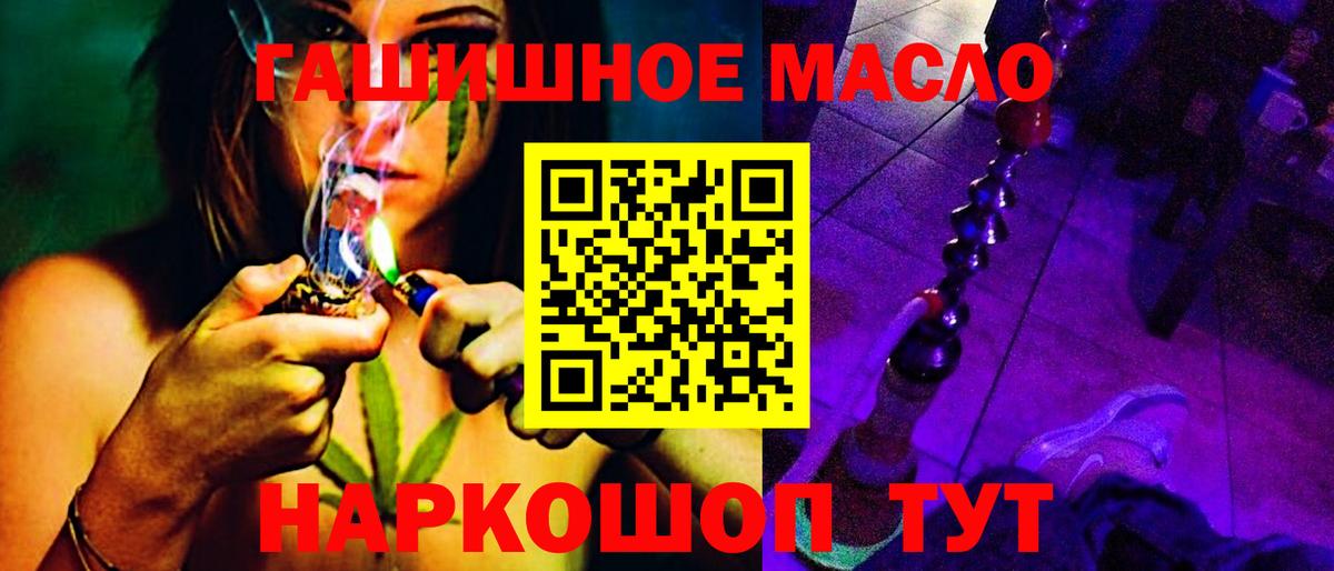 Дистиллят ТГК гашишное масло  Вход с VPN  ТГК вейп  где найти наркотики  Мытищи 